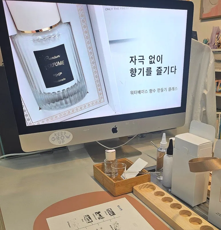 [기업강의] 스파크플러스 인사팀과 함께한 나만의 워터베이스 향수 만들기
