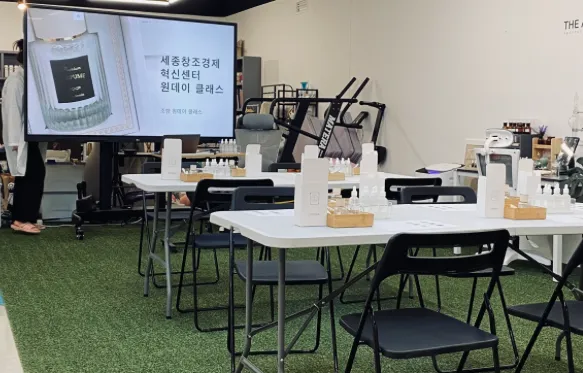 [기업강의] 세종창조경제혁신센터 MBTI 맞춤 향수 클래스